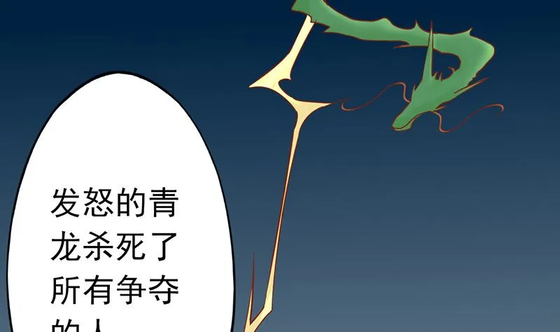 第二十五话 运气 第30页