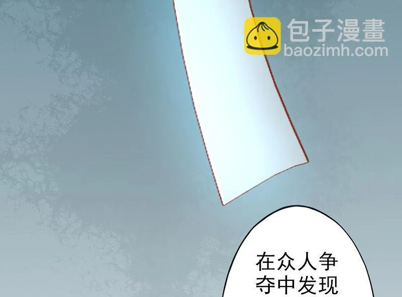 第二十五话 运气 第38页
