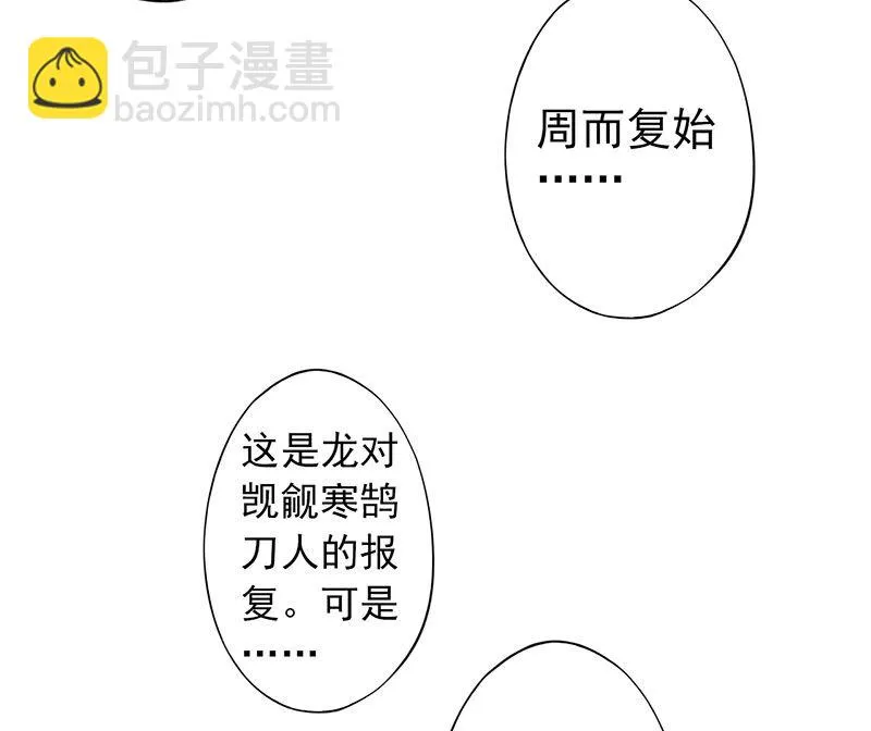 第二十五话 运气 第41页