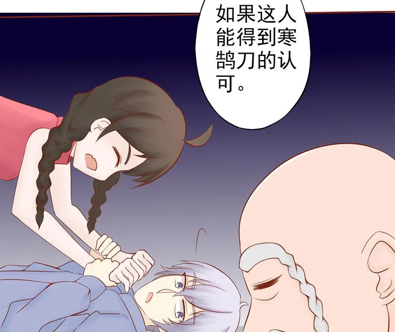 第二十五话 运气 第42页