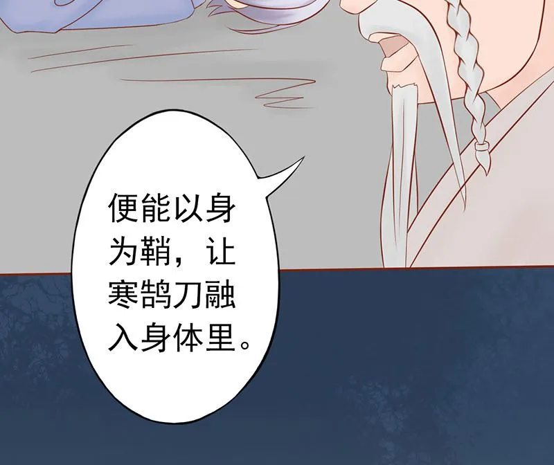 第二十五话 运气 第43页