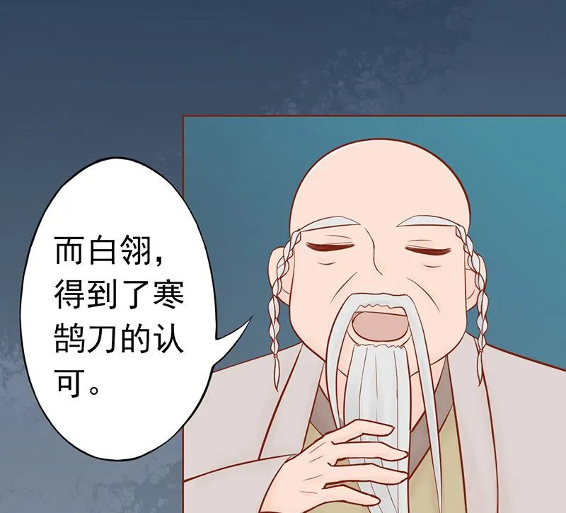 第二十五话 运气 第44页