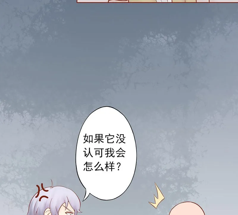第二十五话 运气 第45页