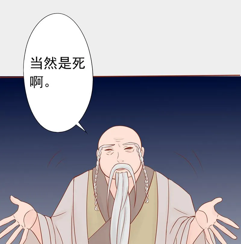 第二十五话 运气 第47页