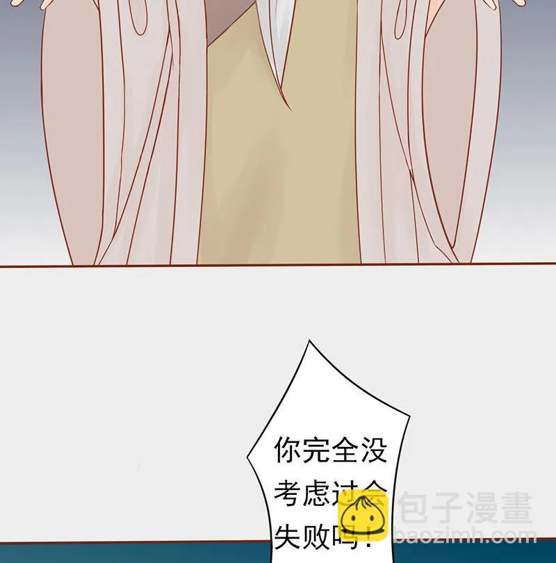 第二十五话 运气 第48页
