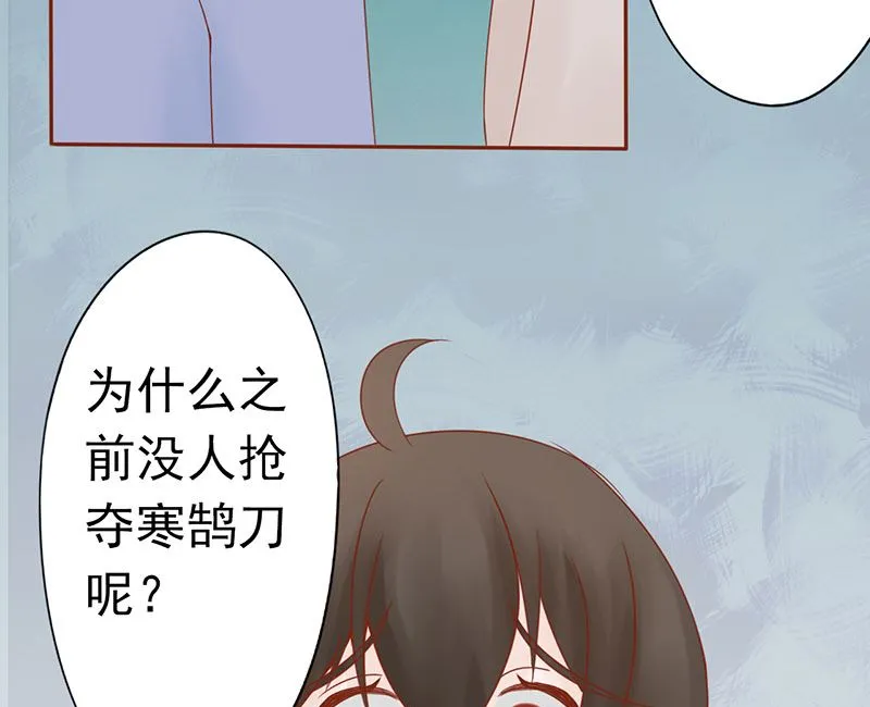 第二十五话 运气 第51页
