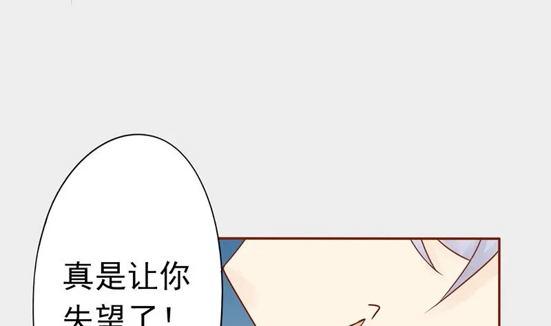 第二十五话 运气 第53页