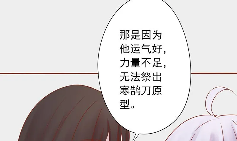 第二十五话 运气 第55页