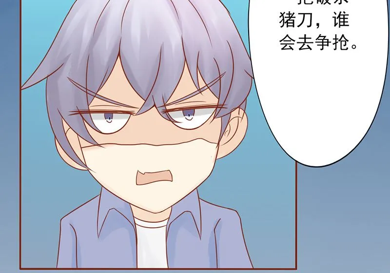 第二十五话 运气 第58页
