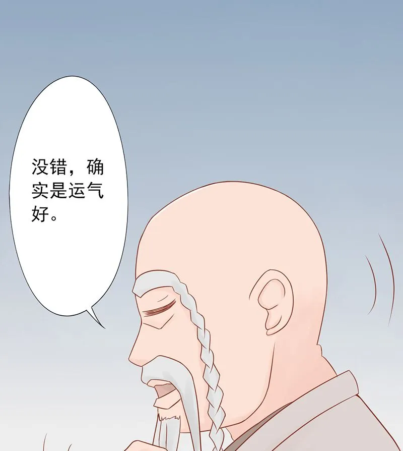 第二十五话 运气 第59页