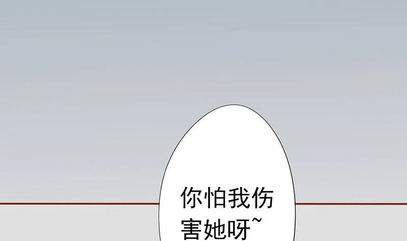 第二十五话 运气 第68页