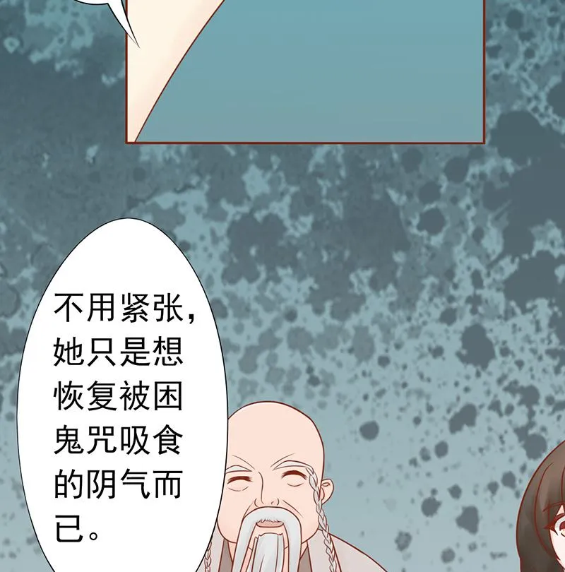 第二十五话 运气 第72页