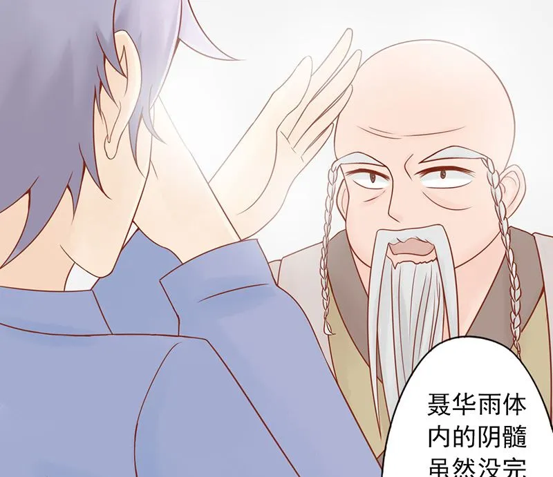 第二十五话 运气 第77页