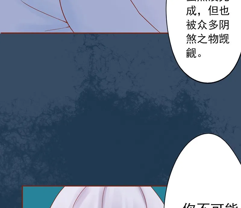 第二十五话 运气 第78页