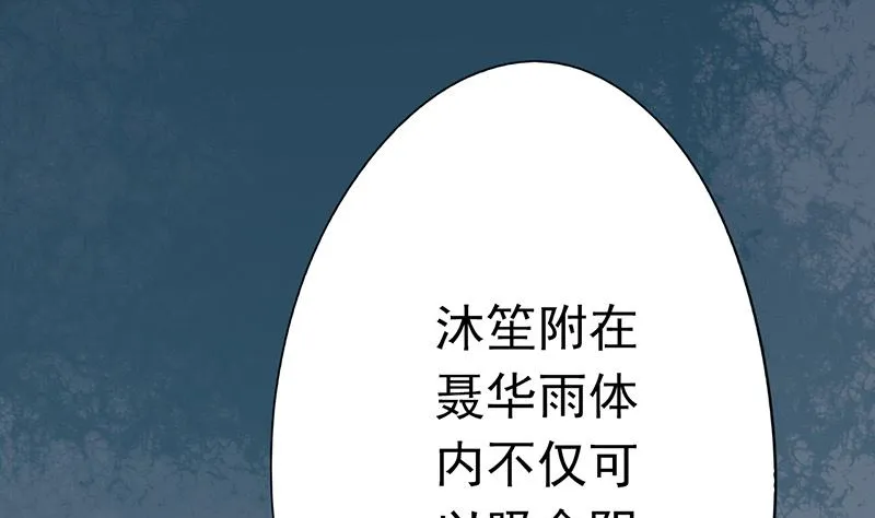 第二十五话 运气 第80页