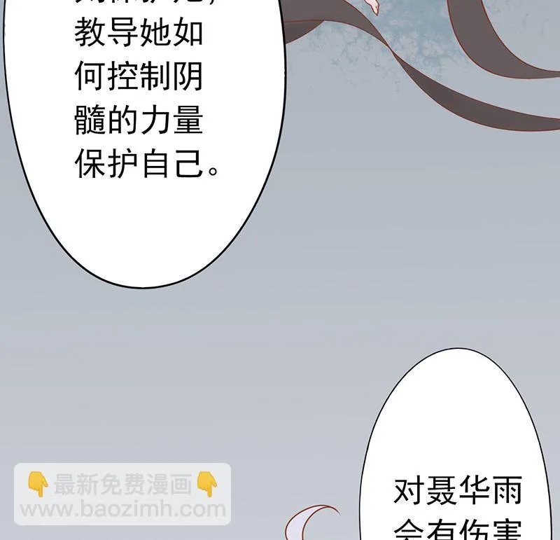 第二十五话 运气 第84页