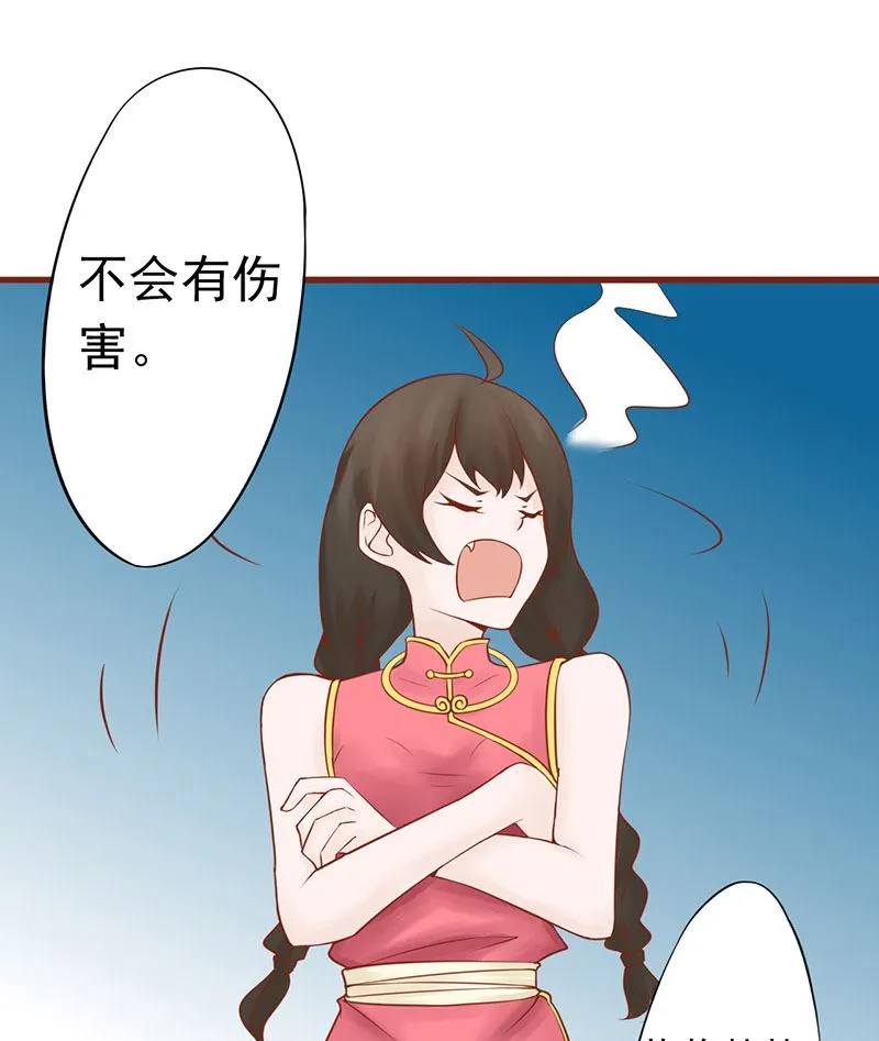 第二十五话 运气 第86页