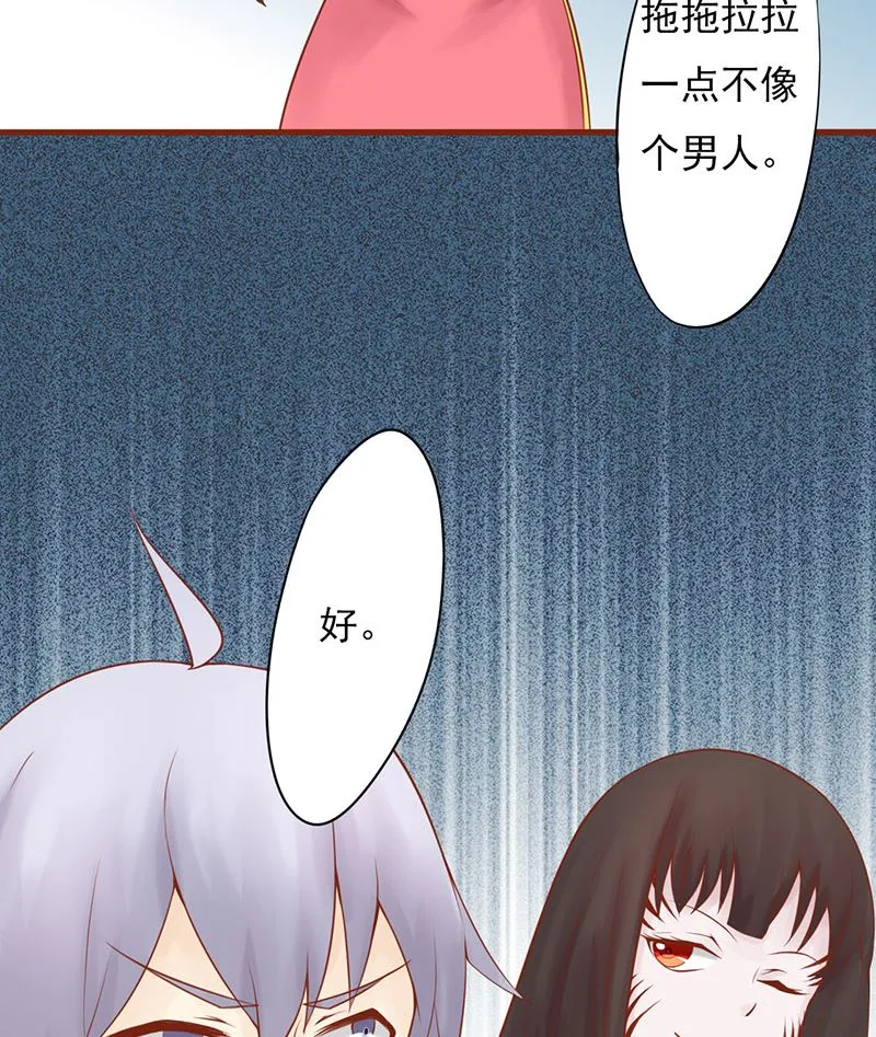 第二十五话 运气 第87页