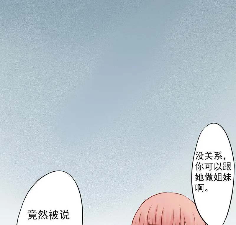 第二十五话 运气 第90页