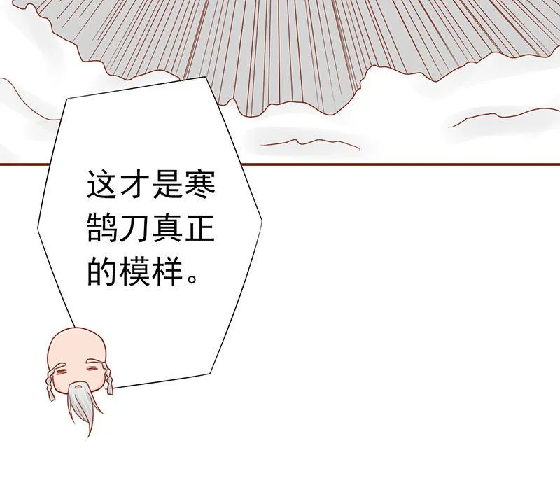 第二十四话 被杀 第7页