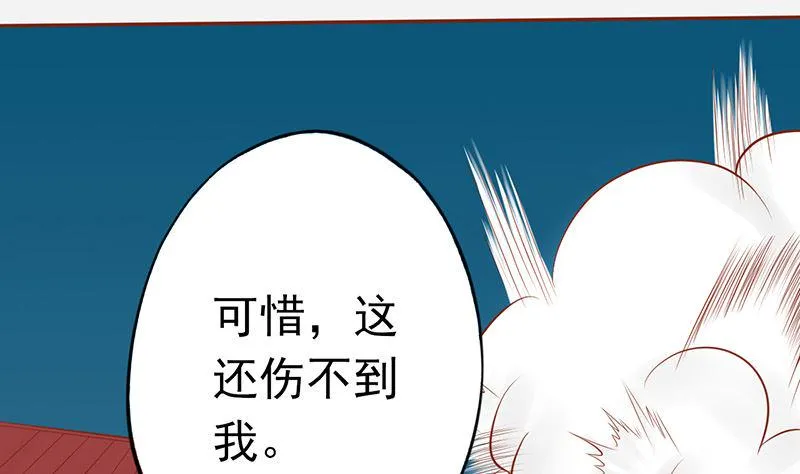 第二十四话 被杀 第20页