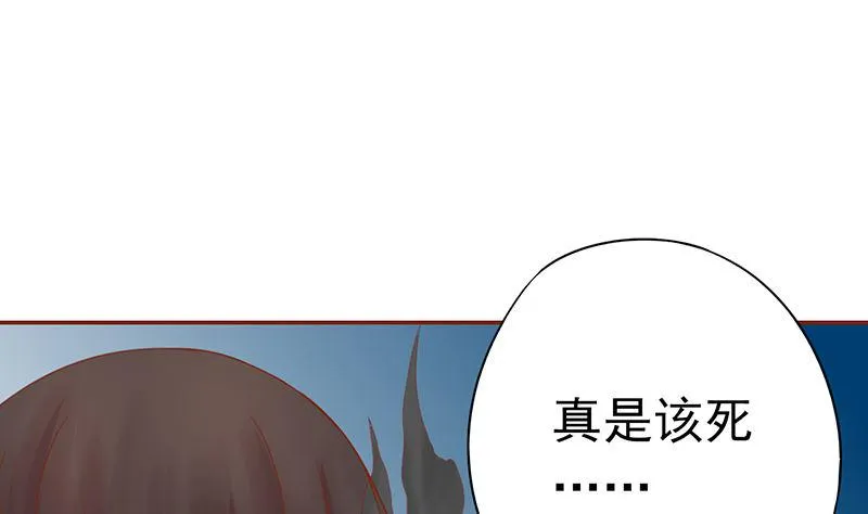第二十四话 被杀 第26页