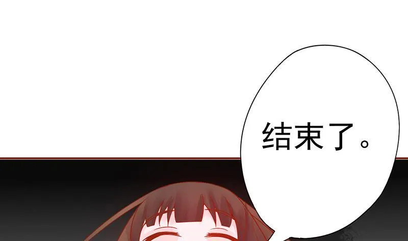 第二十四话 被杀 第44页