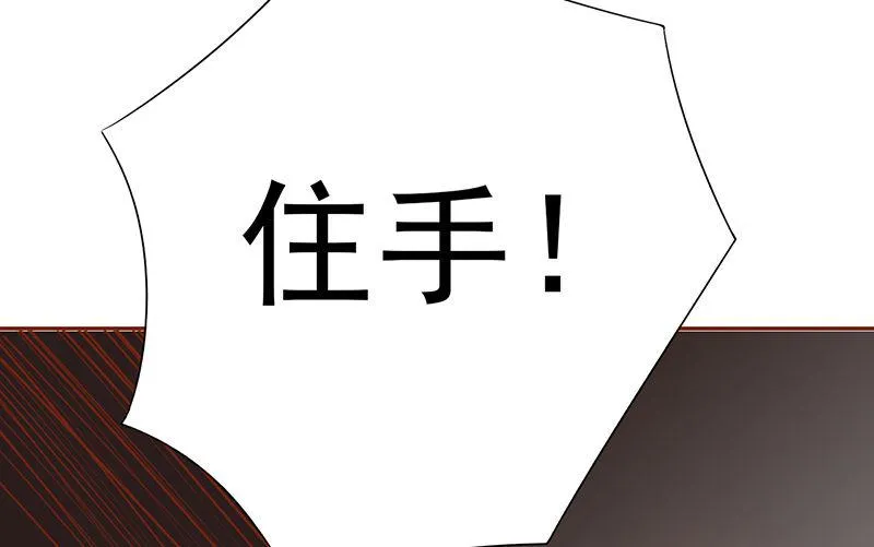 第二十四话 被杀 第47页