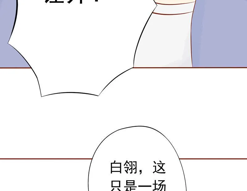 第二十四话 被杀 第59页