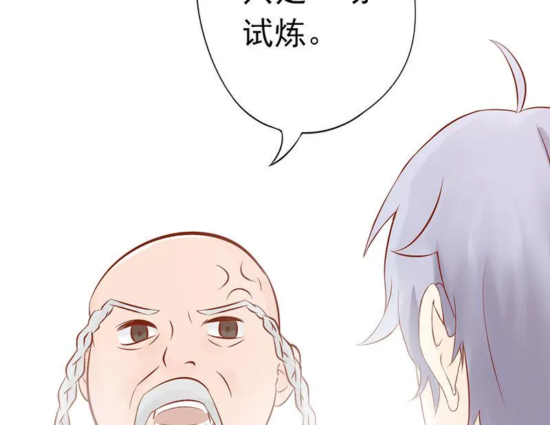 第二十四话 被杀 第60页