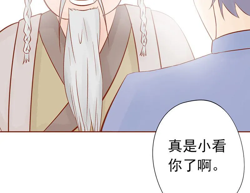 第二十四话 被杀 第61页