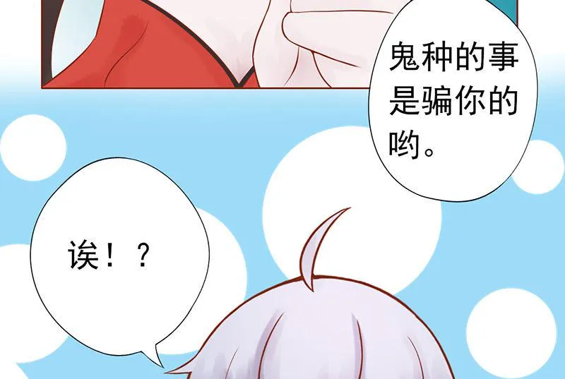第二十四话 被杀 第65页