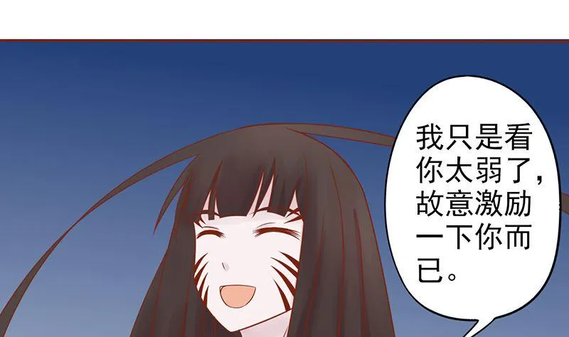 第二十四话 被杀 第68页