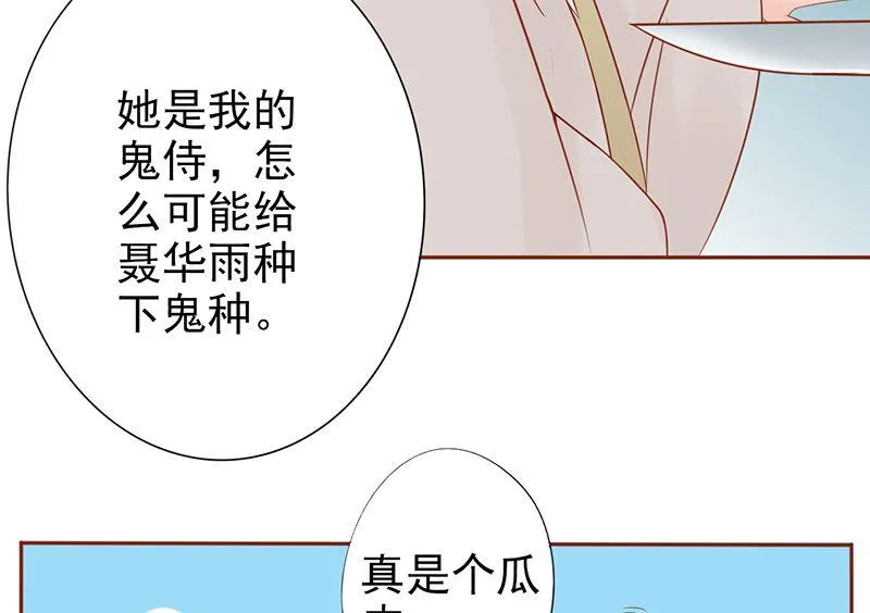 第二十四话 被杀 第72页