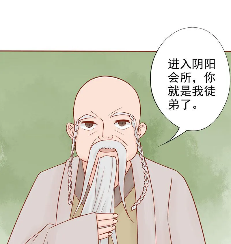 第二十四话 被杀 第74页