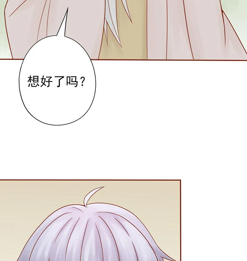 第二十四话 被杀 第75页
