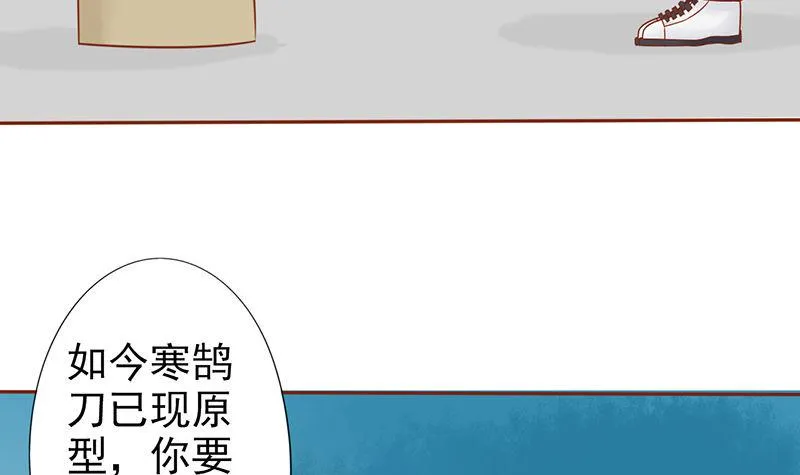 第二十四话 被杀 第79页