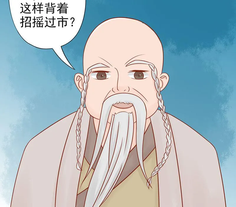 第二十四话 被杀 第80页