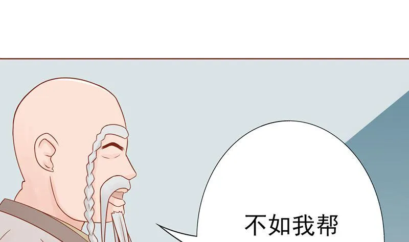 第二十四话 被杀 第83页