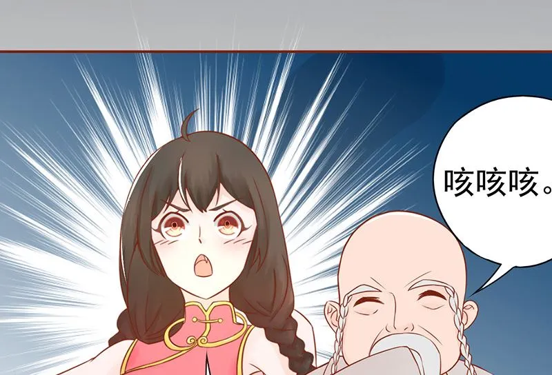 第二十三话 寒鹄刀显形 第15页