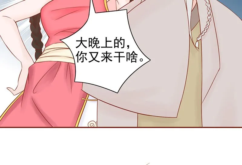 第二十三话 寒鹄刀显形 第16页