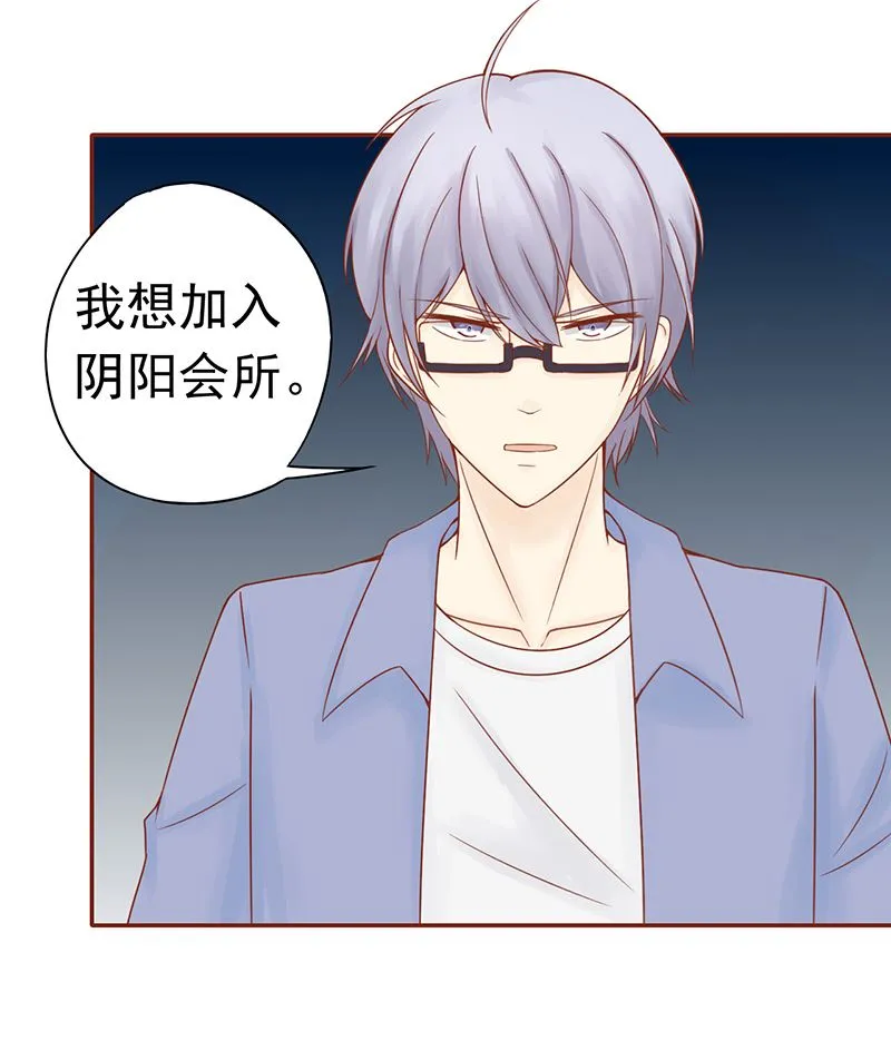 第二十三话 寒鹄刀显形 第17页