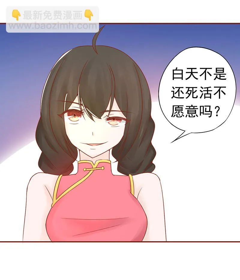 第二十三话 寒鹄刀显形 第18页