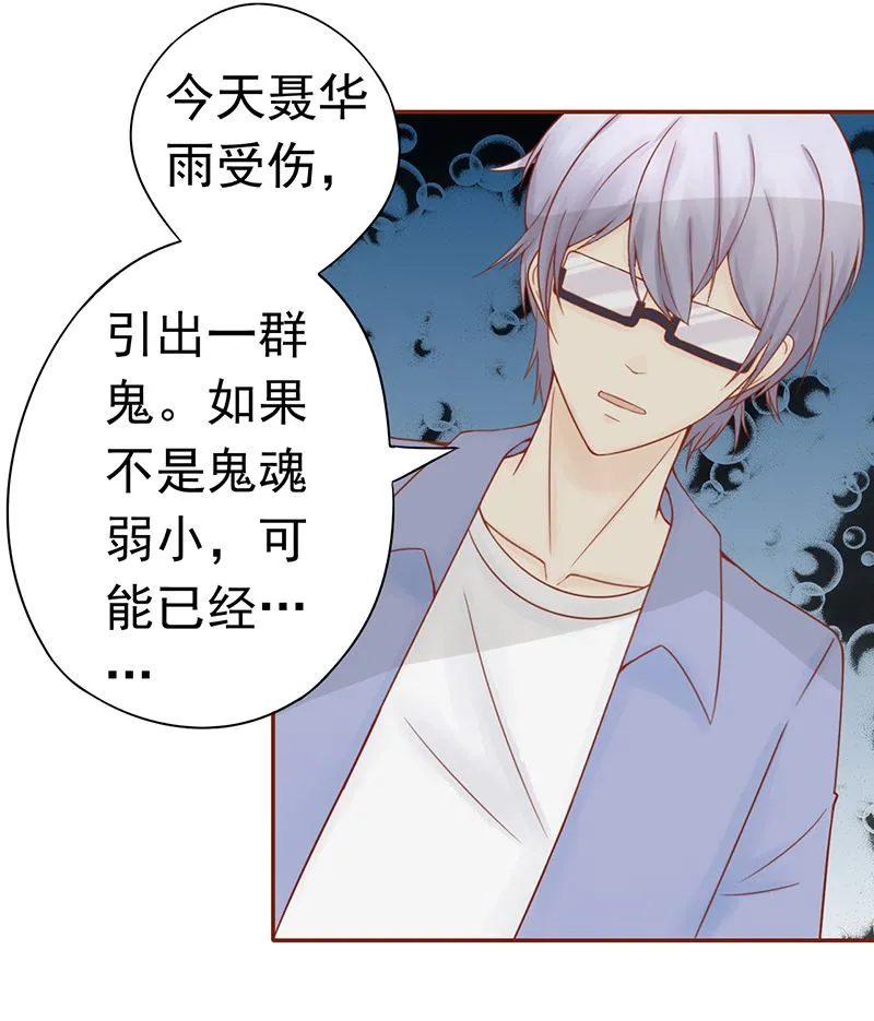 第二十三话 寒鹄刀显形 第19页