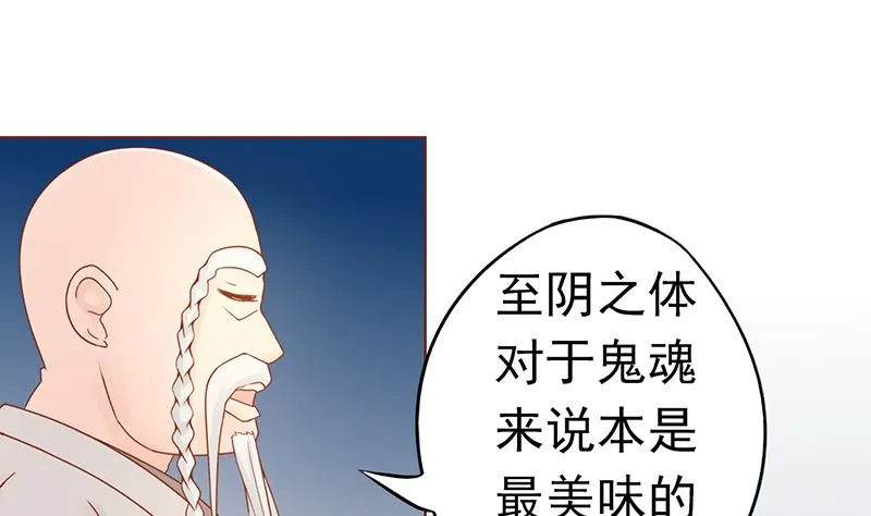 第二十三话 寒鹄刀显形 第20页