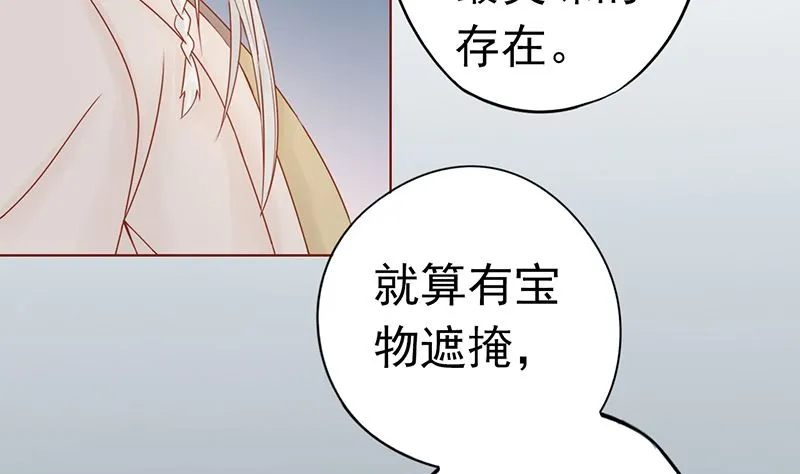 第二十三话 寒鹄刀显形 第21页