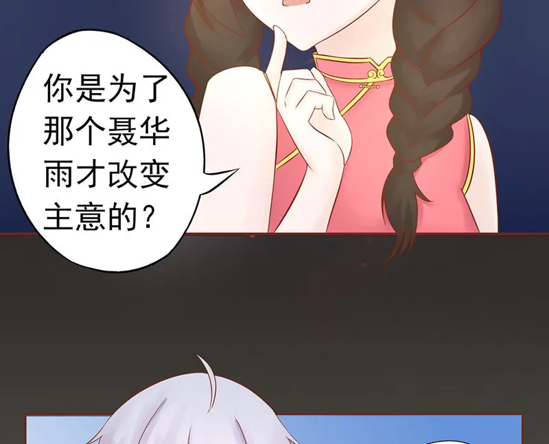 第二十三话 寒鹄刀显形 第24页