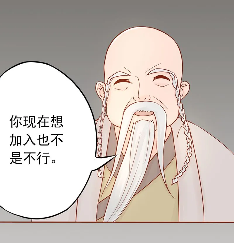 第二十三话 寒鹄刀显形 第26页