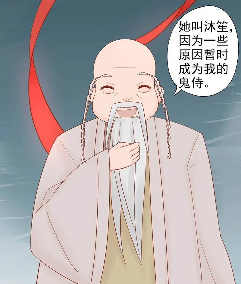 第二十三话 寒鹄刀显形 第35页