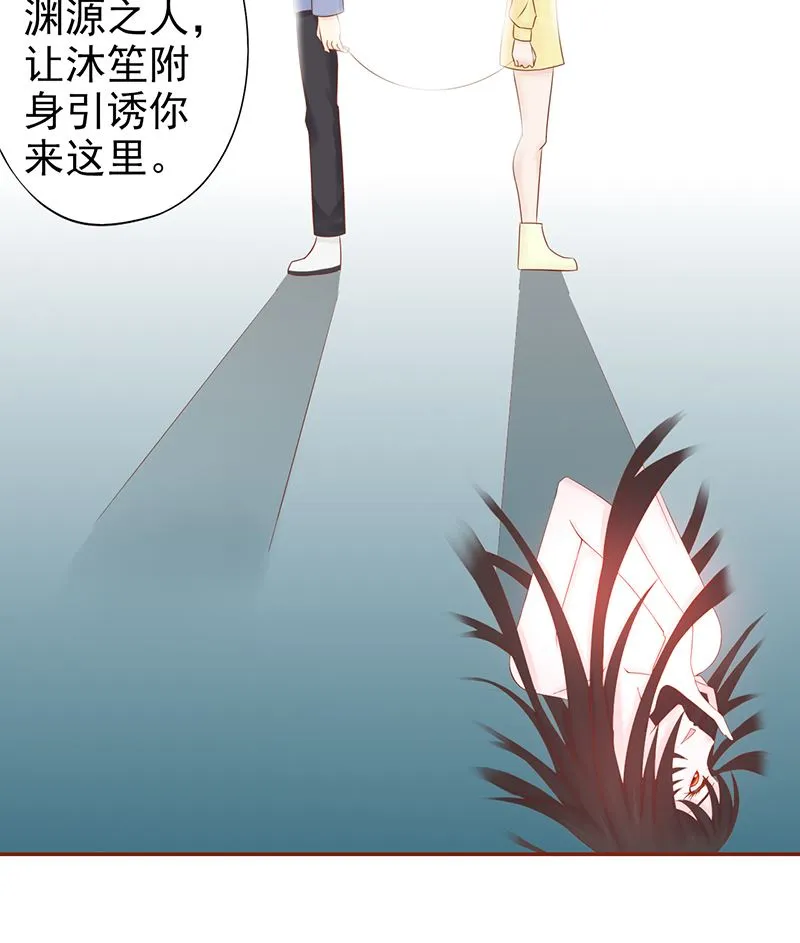 第二十三话 寒鹄刀显形 第37页